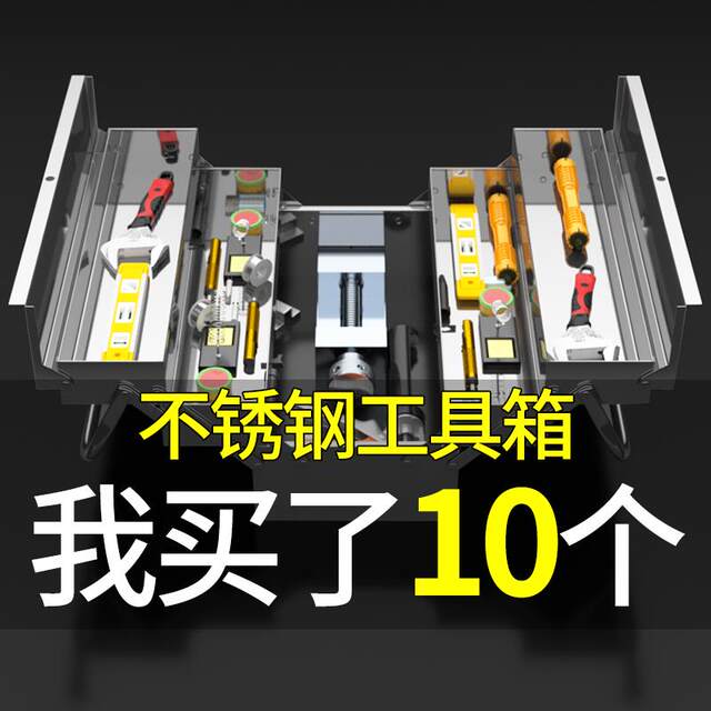 Stainless steel tool box for household multi-function hardware three-layer folding vehicle storage box industrial-grade tool storage box