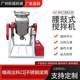 Waist drum mixer stainless steel mixer dry powder mixer feed food pellet commercial powder mixer