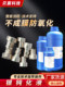 Silver anti-oxidation protection agent Silver jewelry Passivation electroplating anti-discolored gold protective liquid Gold plating special anti-oxidation