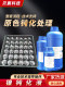 Nickel layer passivation liquid protective agent water-based electroplating nickel layer anti-oxidation primary color passivation anti-rust and corrosion treatment potion