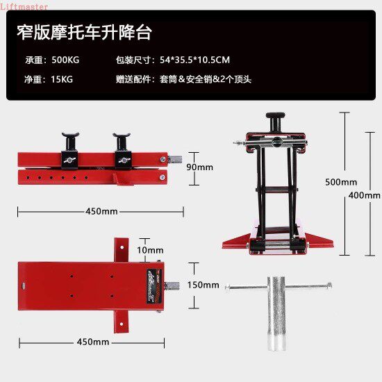 摩托车升降台摩托千斤顶电摩维修升降架平台工具驻车架支架维修台