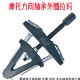 Motorcycle Pressure Bearing Exiter Faucet Disassembly Tool Direction Column Outer Ring Horse Steel Bowl Sliding Hammer Tool