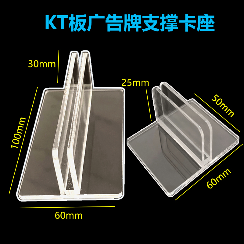 Рекламный клип KT board support deck акриловая полка супермаркета bayonet аптечная классификационная карточка display card поддержка настольного компьютера Изображение 1