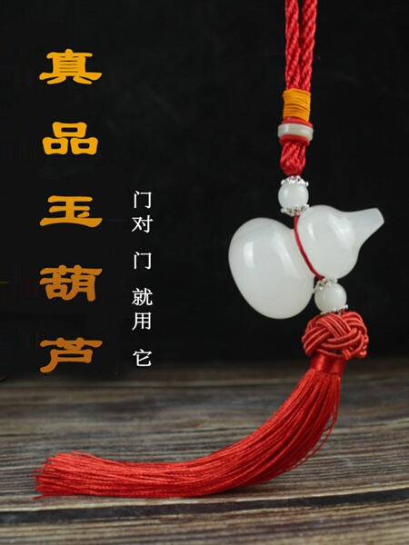 天然白玉石葫芦挂件真品门口厕所厨房大门风水化解门对门床头朝西
