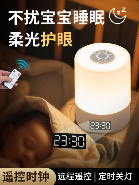 遥控小夜灯卧室睡眠灯高级感台灯2026新款充电床头灯婴儿喂奶护眼