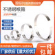 304 stainless steel clamp throat hose tube clamp hose ring water pipe hose hook buckle bridge strong clamp tube jacking medium-American style