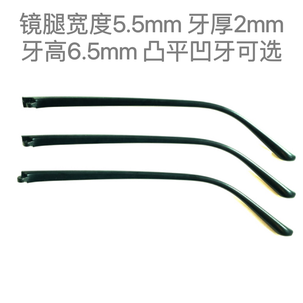 단일 치아 안경다리 2MM 두께 안경 수리 안경다리 교체 검정색 투명 안경다리 남성 및 여성용 전체 사이즈