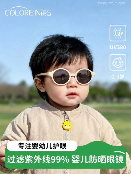 婴儿墨镜小月龄不伤眼睛幼儿男女童偏光防紫外线宝宝儿童太阳眼镜