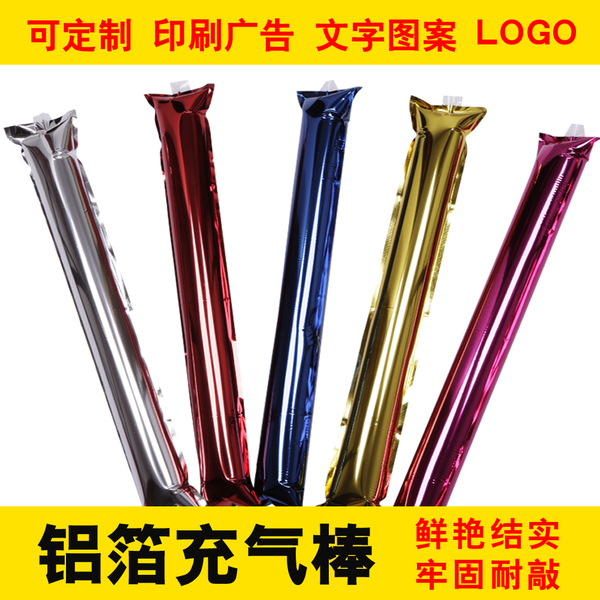 超亮铝膜铝箔 充气棒 加油棒 啦啦棒 打击棒 助威棒 可印字LOGO