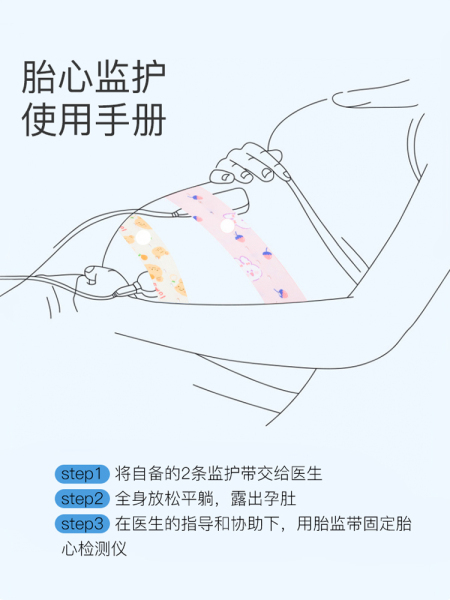胎心监护带孕妇专用产检必备胎监带医用型加宽可调节绑带大码加长 — 5