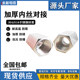 304 stainless steel internal thread conversion joint pressure gauge conversion joint resistant to high pressure thickened double internal wire conversion