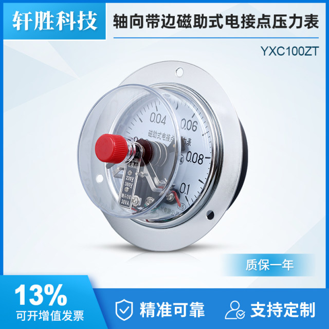 YXC100ZT 0.1MPa axial magnetic auxiliary electrical contact pressure gauge Panel electrical contact pressure control gauge