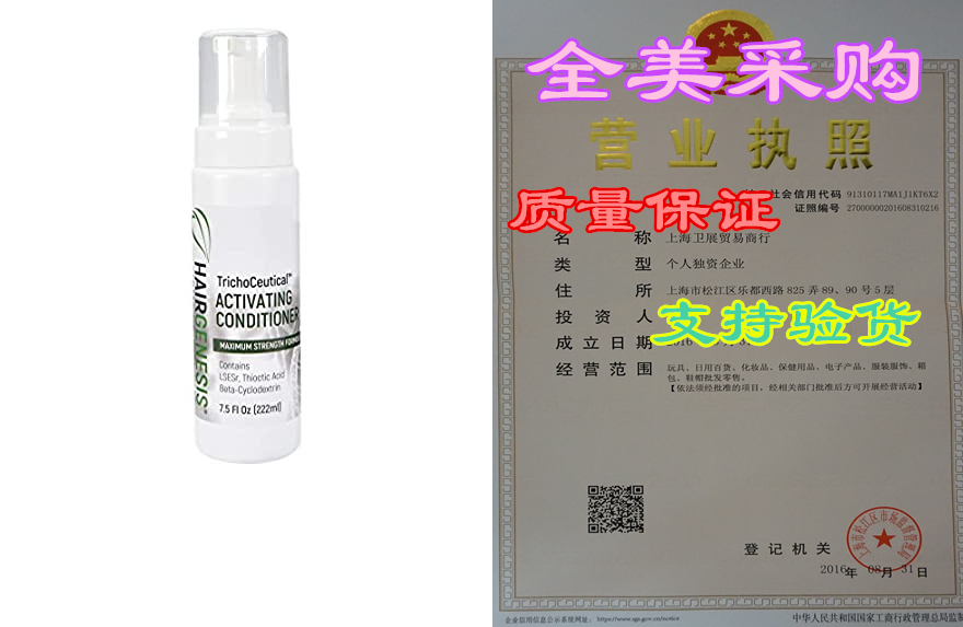 HAIRGENESIS ACTIVATING HAIR GROWTH CONDITIONER 7.5OZ NATURAL
