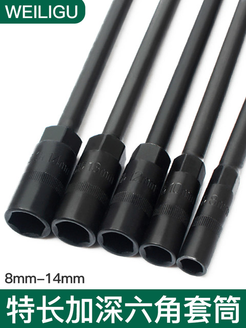 Specialty electric wrench deepening sleeve head electric vehicle motorcycle seat bucket disassembly and assemble pneumatic auto repair tool mechanical maintenance