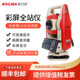 Southern Kelida Total Station built-in Bluetooth high-precision prism-free KTS-442R10U engineering surveying and mapping instrument
