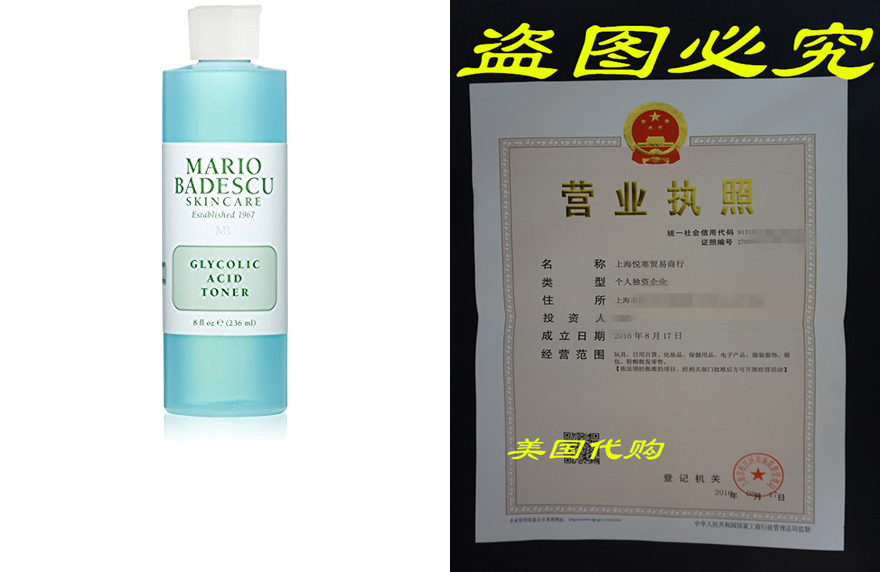 마리오 바데스쿠 글리콜산 토너