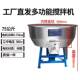 High-end thickened feed powder mixing plastic machine pellet powder farms are equipped with 50-500 kilograms of small household mixing