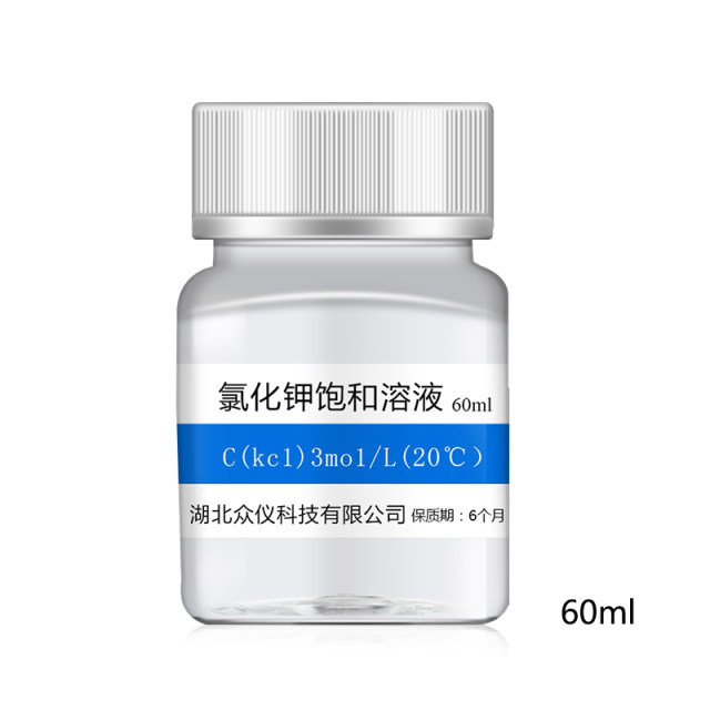 氯化钾饱和溶液粉末 电极浸泡液 活化液 补充液 激活液 KCL保护液