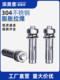 304不锈钢膨胀螺栓拉爆膨胀管钉外膨胀管螺丝M6M8M10M12M14M16M20