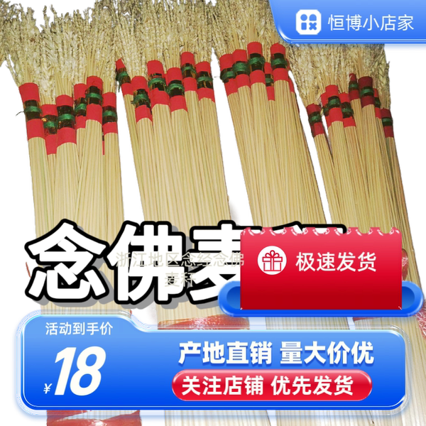 带头麦秆 麦秆草 麦秆头麦草杆 麦秆麦秆带头 带麦秆 麦秆 麦草杆