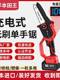 Imported brushless lithium chain saw portable high-speed saw logging and pruning saw charging household electric chain saw mini single-handed saw