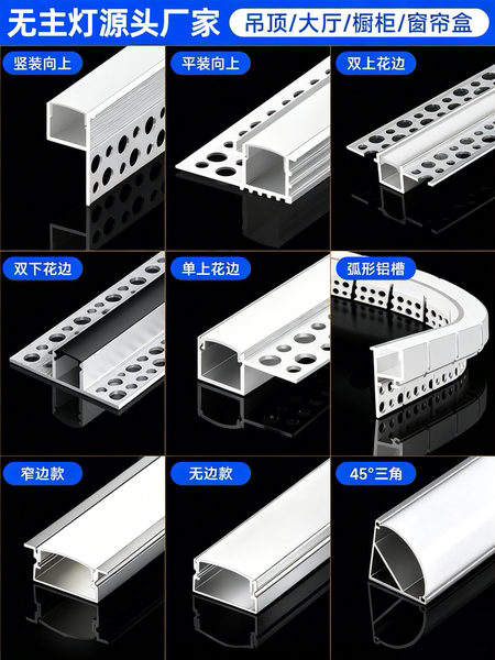 线形灯灯槽铝槽线型灯嵌入式led线性灯暗装天花吊顶u型明装线条灯