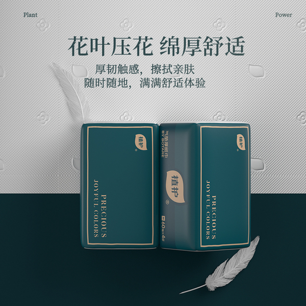 植护大包抽纸气垫纸抽婴儿餐巾纸加厚卫生纸整箱实惠装家用面巾纸 — 5