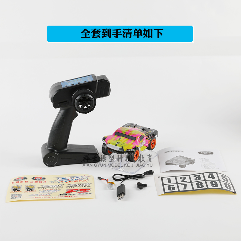 FEISHEN 1|32 PATHFINDER 원격 제어 자동차 랠리 자동차 전기 짧은 트럭 경쟁 특수 자동차 속도 자동차 학교 장난감