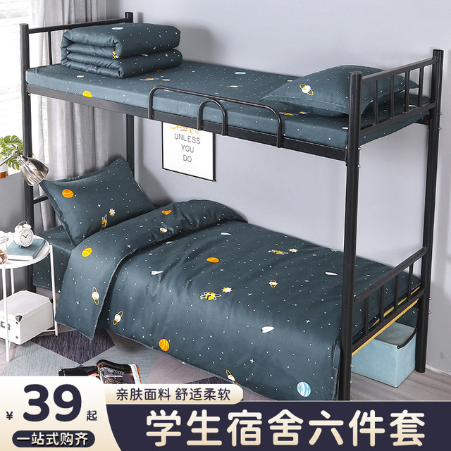 Student dormitory bed sheets, three-piece set of bedding y pure cotton full set of quilt covers and quilts four pieces