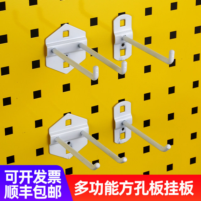 白色方孔挂板汽修工具挂钩五金工工具挂板展示架挂墙板洞洞板置物