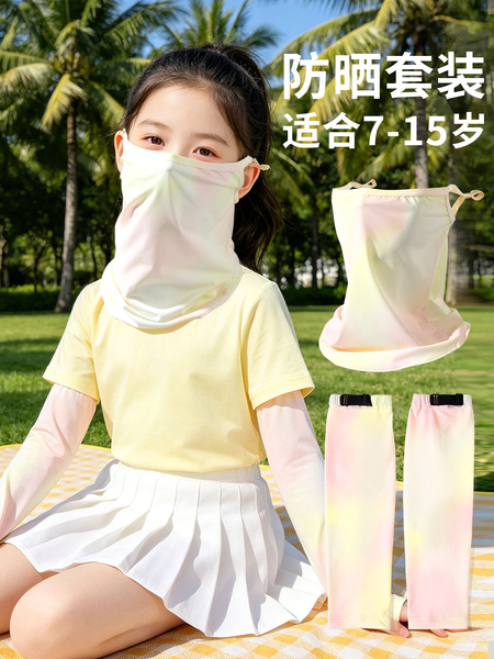 儿童防晒面罩女孩夏季防紫外线护颈脸基尼男女童冰丝口罩防晒袖套