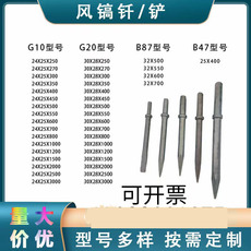 Отбойный молоток