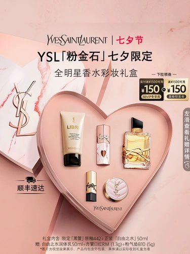 YSL, духи, акварель, база под макияж, комплект, помада, блеск для губ, подарочная коробка, подарок на день рождения