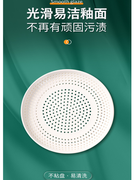 陶瓷蒸盘饺子盘蒸包子蒸海鲜沥水盘圆形多孔蒸格蒸笼水果盘微波炉