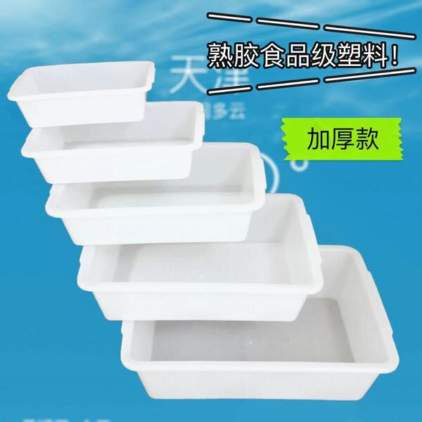 幼儿园植物染色专用盆传统印染草木染塑料方形水盆diy扎染工具盆