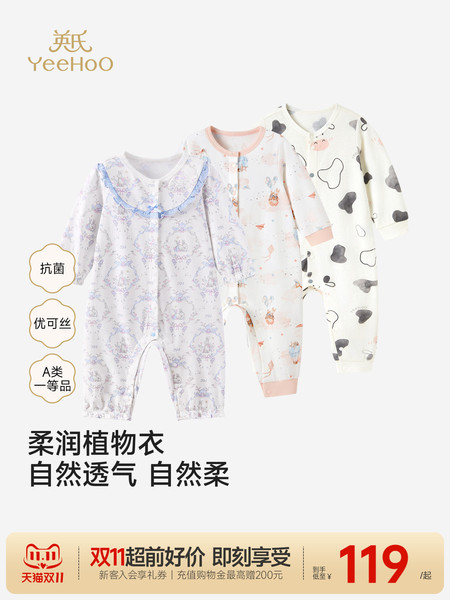 英氏婴儿秋季连体衣宝宝长袖幼儿爬服新款四季新生儿衣服哈衣春秋