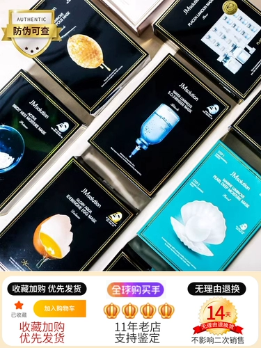 Увлажняющая осветляющая успокаивающая японская маска для лица с улиточным секретом в ампулах, Южная Корея, официальный продукт