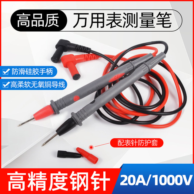 Hongxing brand original watch pen VC digital multimeter pen watch stick multimeter accessories 1000V16A test watch pen