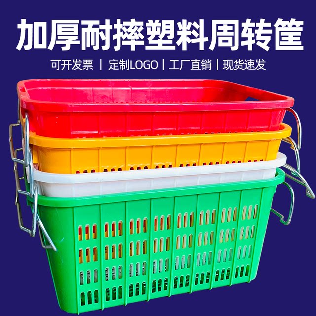 塑料筐带铁耳加厚水果蔬菜收纳箱周转筐长方形蔬菜镂空筐熟胶菜蓝