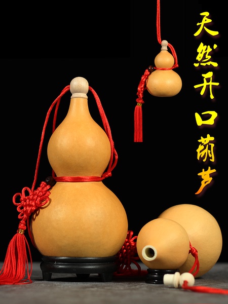 天然开口葫芦挂件大摆件门对门家居平安玄关客厅卧室空心带籽小号