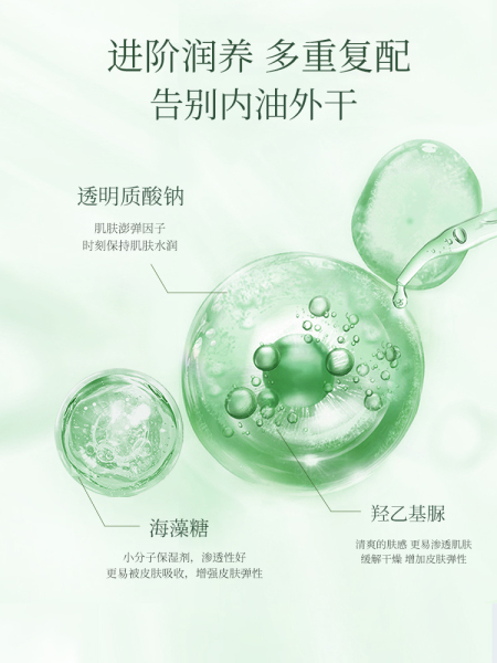 植物主义备孕面膜补水保湿妇女专用全脸透亮润肤护肤品官方正品 — 2
