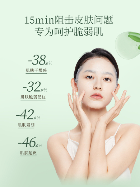 植物主义备孕面膜补水保湿妇女专用全脸透亮润肤护肤品官方正品
