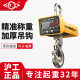 沪工生产厂家1吨2吨15吨高精度强力带无线遥控器工业专用电子吊秤