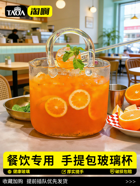 网红手提包玻璃杯饮料壶大容量创意水果茶果汁杯鸡尾酒杯饮品杯子