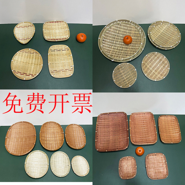 手工竹编制品竹筛竹篮子收纳筐水果篮子点心托盘农家用编织圆簸箕