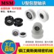 MSM包塑轴承滑轮U型槽塑料尼龙滚轮U槽凹槽轮子导向轮静音耐磨