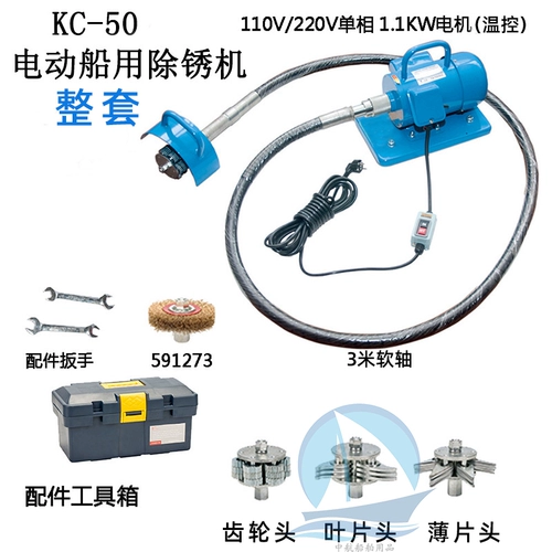IMPA591218 Справочный ремонт электрический ремонт ржавчины Рукоятный ручной