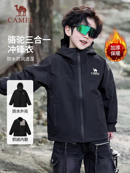 骆驼儿童冲锋衣三合一防风防水登山服中大童亲子装女童三防外套男