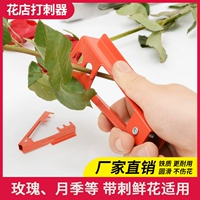 Установка Red Thorns 50