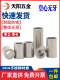 304 stainless steel casing extended cylindrical steel sleeve shaft sleeve toothless screw sleeve hollow bushing M6-14M7M8M9M10